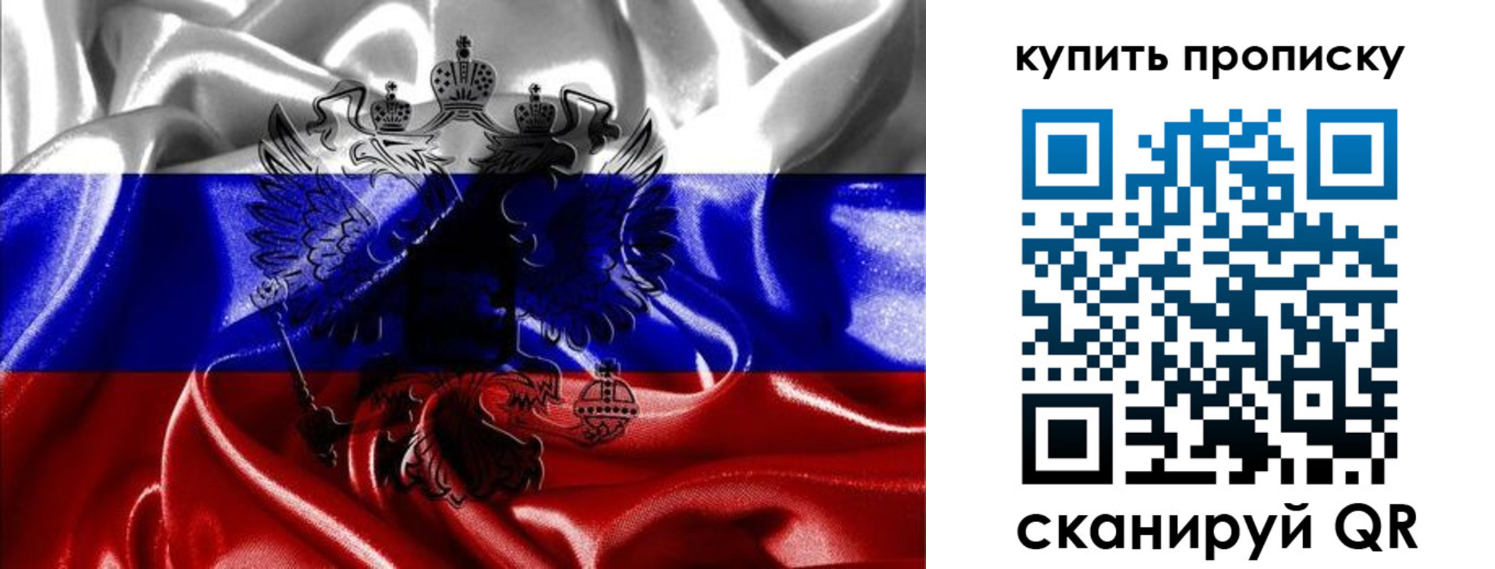 прописка для кредита в Спасске-Дальнем