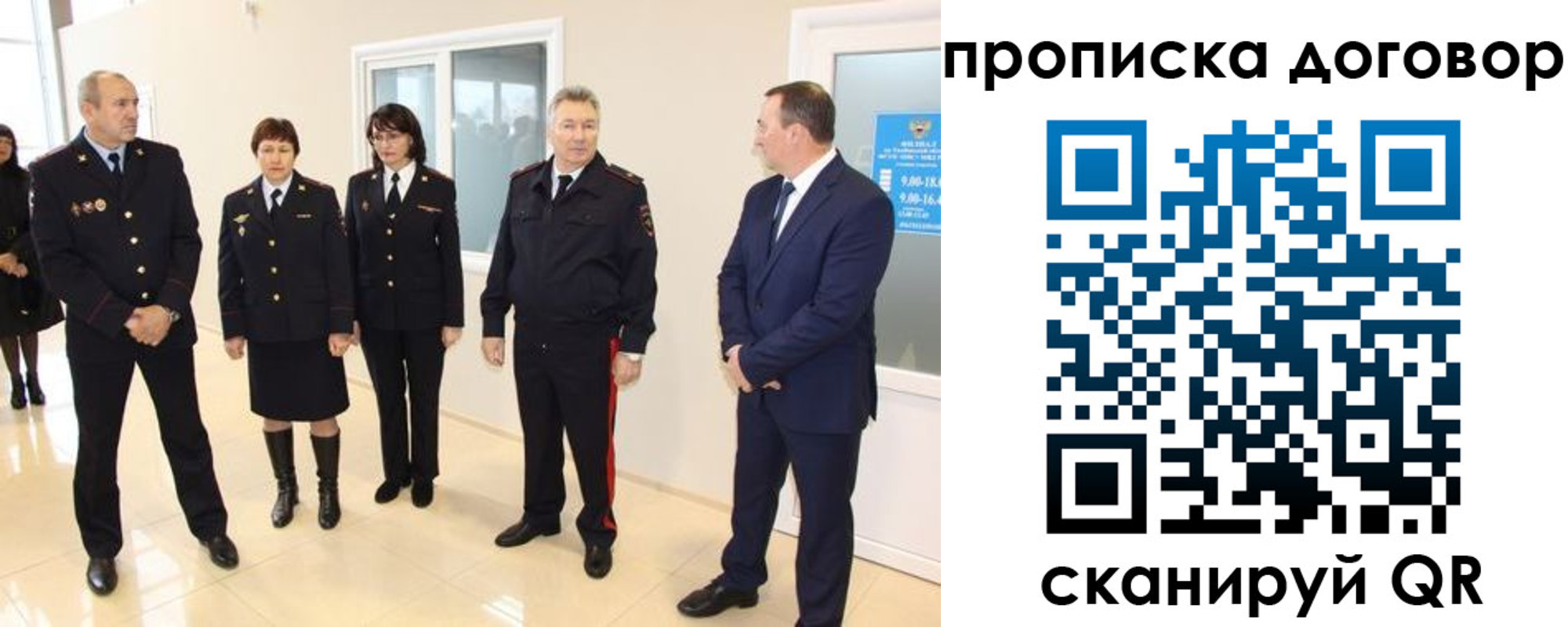 временная регистрация собственник в Спасске-Дальнем