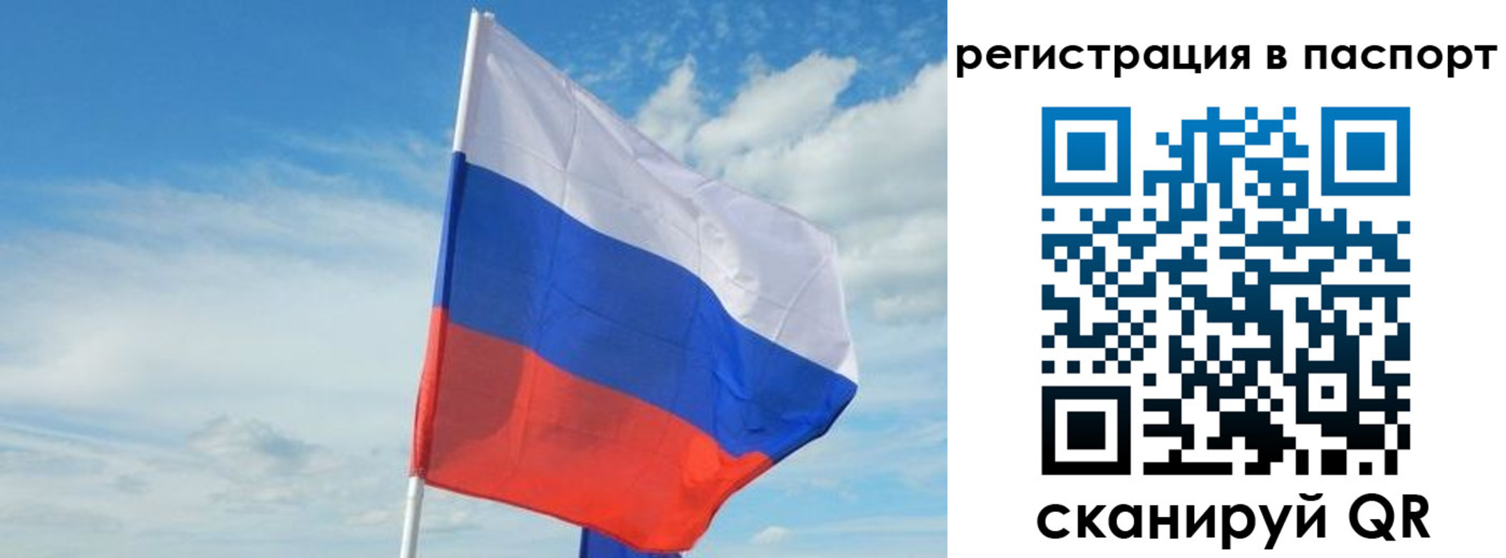 временная регистрация для всех в Спасске-Дальнем