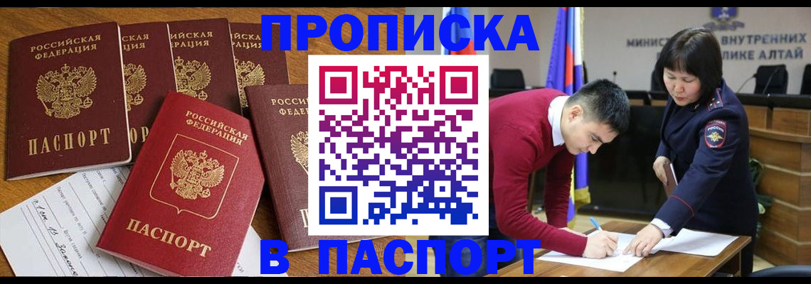 прописка иностранных граждан в Спасске-Дальнем