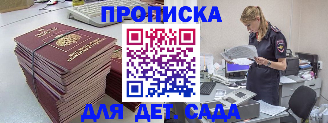 временная прописка в Спасске-Дальнем